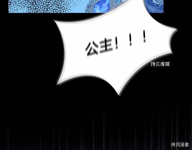 重生小公主生存法则[拷贝漫画]韩漫全集-第83话无删减无遮挡章节图片 