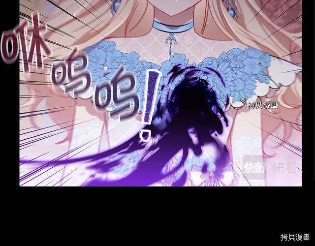 重生小公主生存法则[拷贝漫画]韩漫全集-第83话无删减无遮挡章节图片 