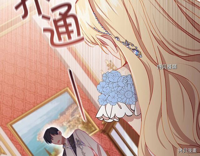 重生小公主生存法则[拷贝漫画]韩漫全集-第83话无删减无遮挡章节图片 