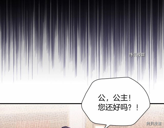 重生小公主生存法则[拷贝漫画]韩漫全集-第83话无删减无遮挡章节图片 