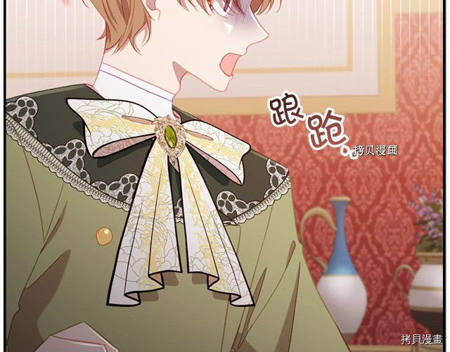 重生小公主生存法则[拷贝漫画]韩漫全集-第83话无删减无遮挡章节图片 