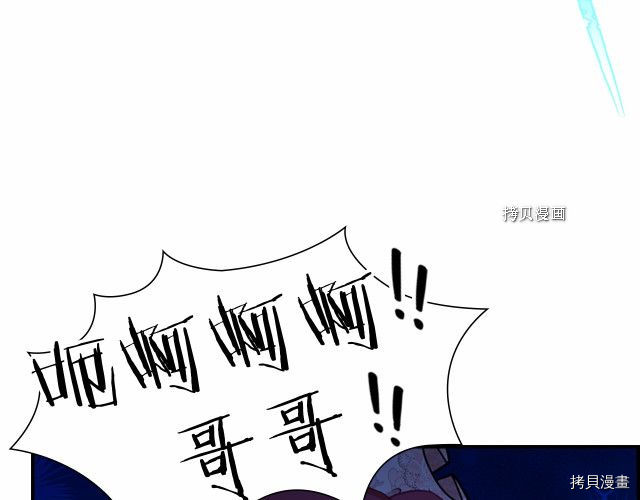 重生小公主生存法则[拷贝漫画]韩漫全集-第83话无删减无遮挡章节图片 