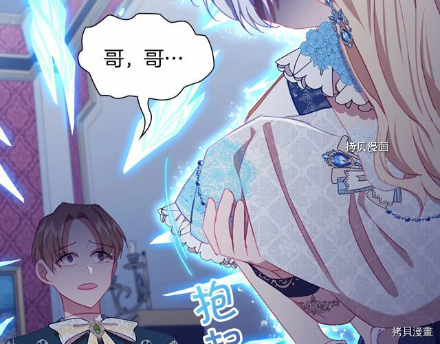 重生小公主生存法则[拷贝漫画]韩漫全集-第83话无删减无遮挡章节图片 