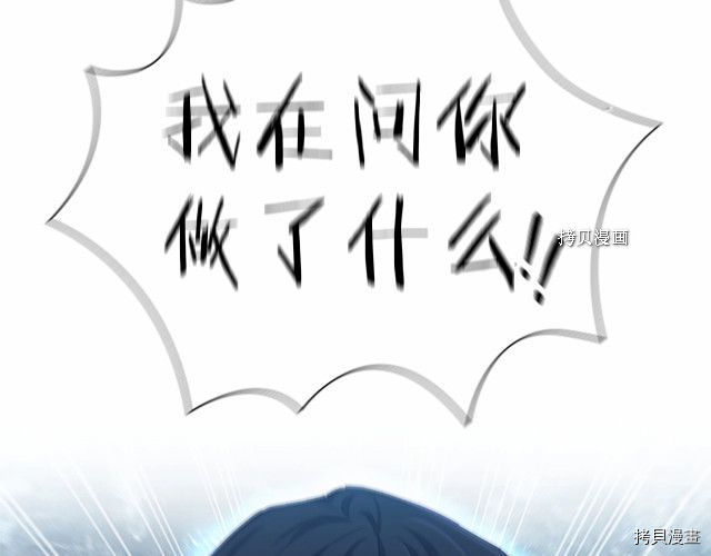 重生小公主生存法则[拷贝漫画]韩漫全集-第83话无删减无遮挡章节图片 