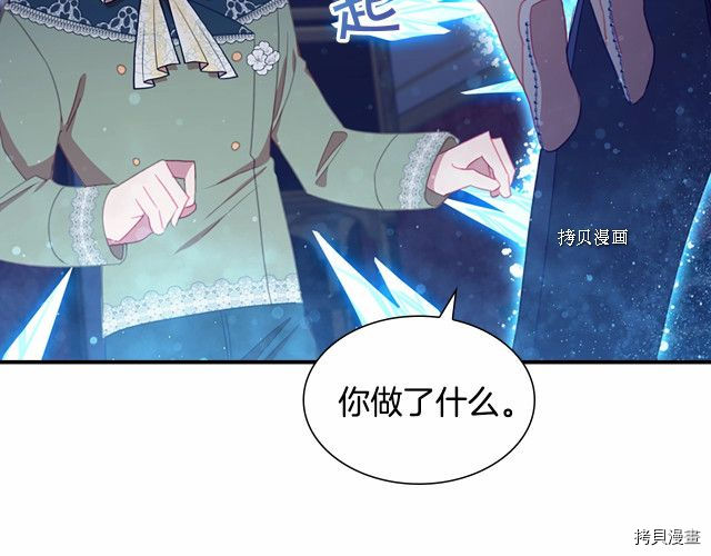 重生小公主生存法则[拷贝漫画]韩漫全集-第83话无删减无遮挡章节图片 