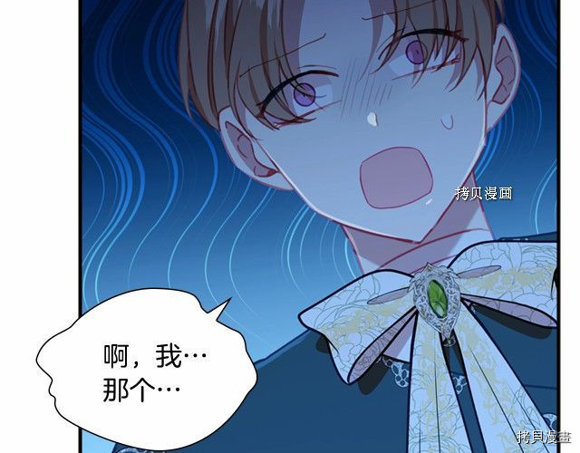 重生小公主生存法则[拷贝漫画]韩漫全集-第83话无删减无遮挡章节图片 