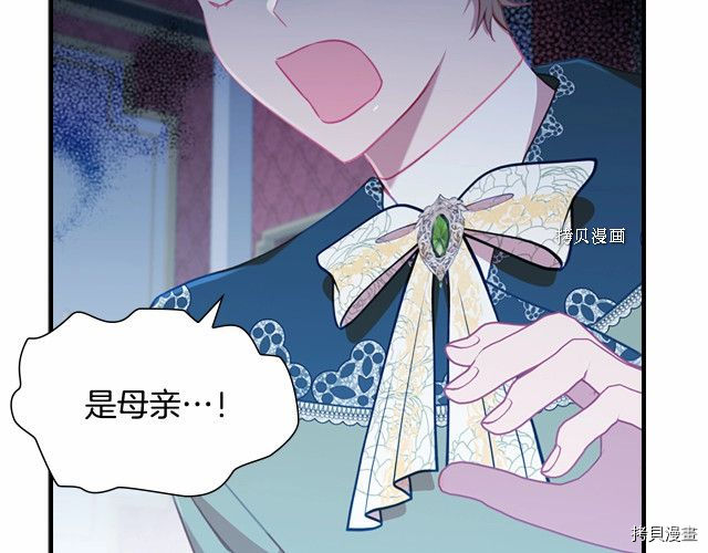 重生小公主生存法则[拷贝漫画]韩漫全集-第83话无删减无遮挡章节图片 