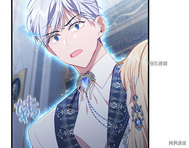 重生小公主生存法则[拷贝漫画]韩漫全集-第83话无删减无遮挡章节图片 