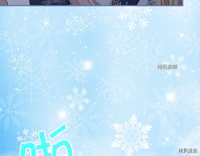 重生小公主生存法则[拷贝漫画]韩漫全集-第83话无删减无遮挡章节图片 
