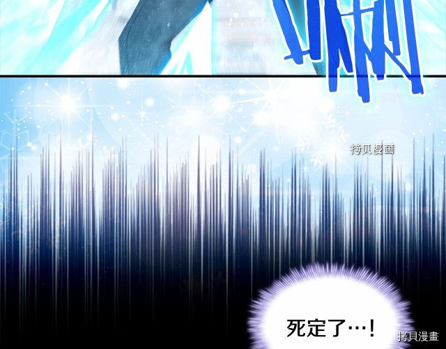 重生小公主生存法则[拷贝漫画]韩漫全集-第83话无删减无遮挡章节图片 