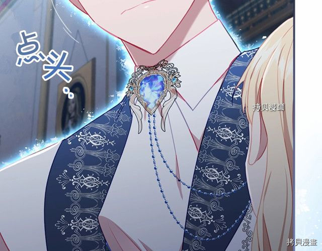 重生小公主生存法则[拷贝漫画]韩漫全集-第83话无删减无遮挡章节图片 