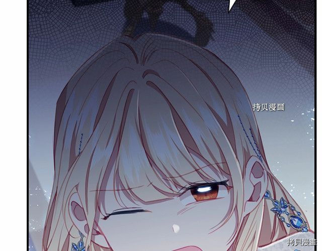 重生小公主生存法则[拷贝漫画]韩漫全集-第83话无删减无遮挡章节图片 