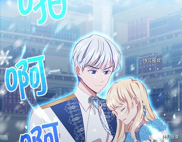 重生小公主生存法则[拷贝漫画]韩漫全集-第83话无删减无遮挡章节图片 