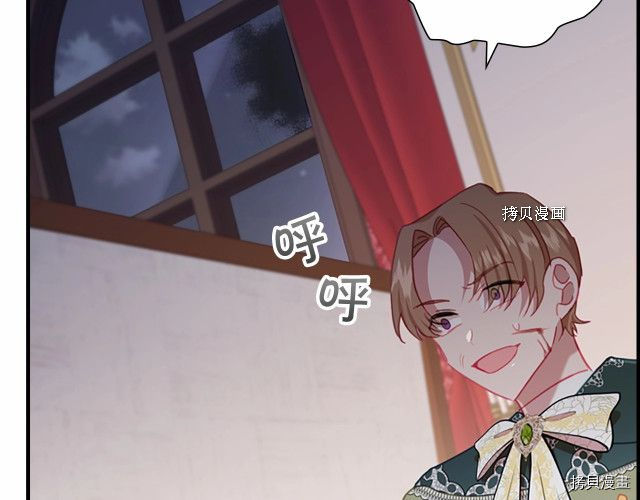 重生小公主生存法则[拷贝漫画]韩漫全集-第83话无删减无遮挡章节图片 