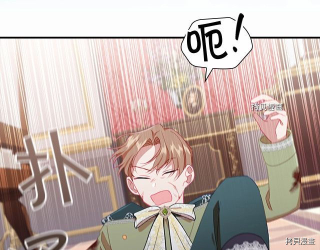 重生小公主生存法则[拷贝漫画]韩漫全集-第83话无删减无遮挡章节图片 