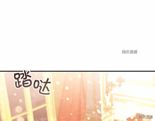 重生小公主生存法则[拷贝漫画]韩漫全集-第83话无删减无遮挡章节图片 