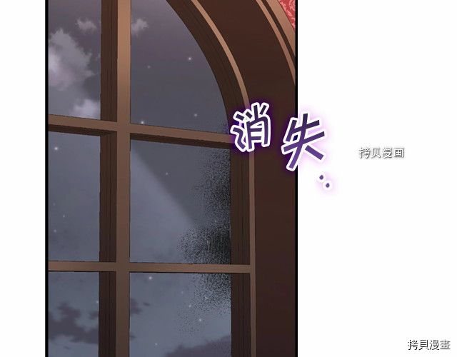 重生小公主生存法则[拷贝漫画]韩漫全集-第83话无删减无遮挡章节图片 