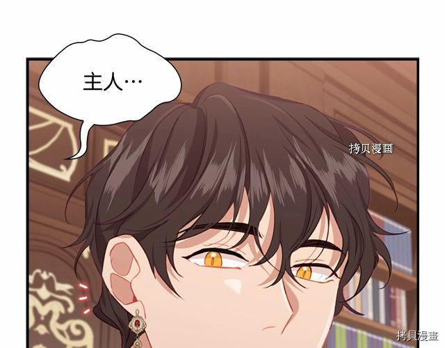重生小公主生存法则[拷贝漫画]韩漫全集-第83话无删减无遮挡章节图片 