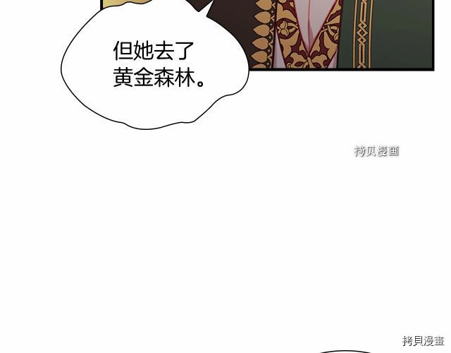 重生小公主生存法则[拷贝漫画]韩漫全集-第83话无删减无遮挡章节图片 
