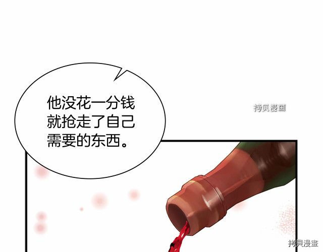 重生小公主生存法则[拷贝漫画]韩漫全集-第83话无删减无遮挡章节图片 