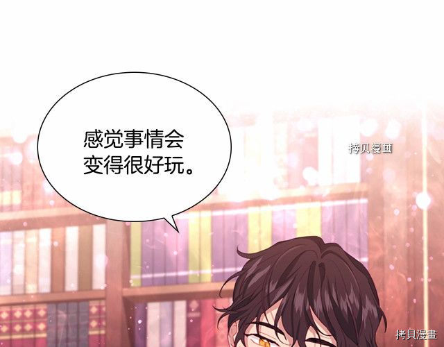 重生小公主生存法则[拷贝漫画]韩漫全集-第83话无删减无遮挡章节图片 
