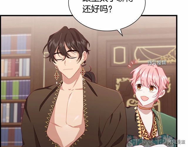 重生小公主生存法则[拷贝漫画]韩漫全集-第83话无删减无遮挡章节图片 