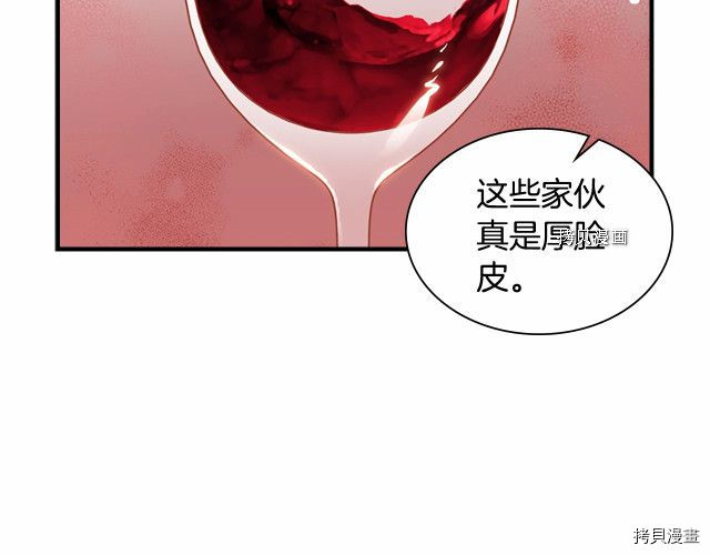 重生小公主生存法则[拷贝漫画]韩漫全集-第83话无删减无遮挡章节图片 