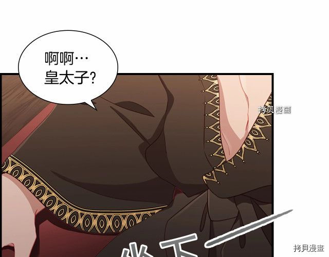 重生小公主生存法则[拷贝漫画]韩漫全集-第83话无删减无遮挡章节图片 