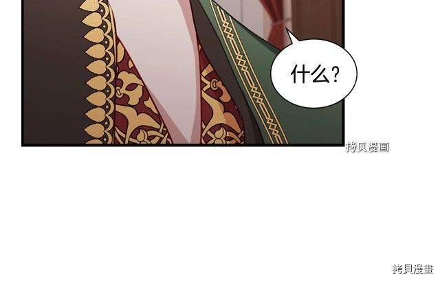 重生小公主生存法则[拷贝漫画]韩漫全集-第83话无删减无遮挡章节图片 