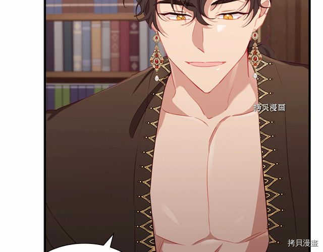 重生小公主生存法则[拷贝漫画]韩漫全集-第83话无删减无遮挡章节图片 