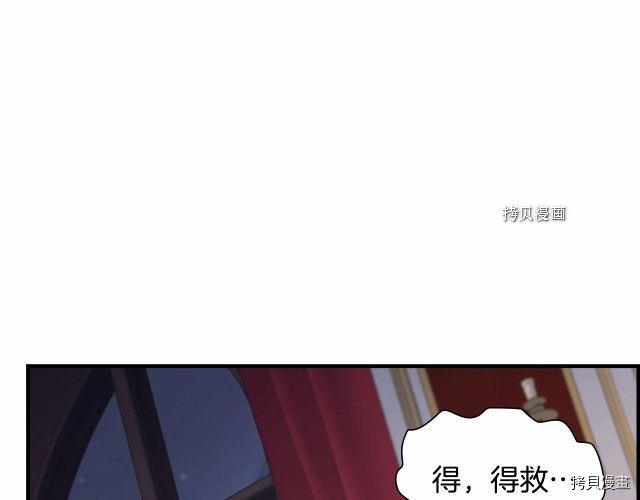 重生小公主生存法则[拷贝漫画]韩漫全集-第83话无删减无遮挡章节图片 