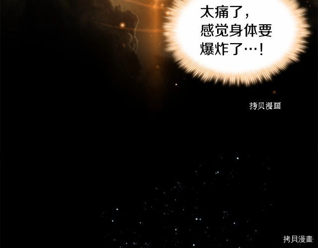 重生小公主生存法则[拷贝漫画]韩漫全集-第84话无删减无遮挡章节图片 