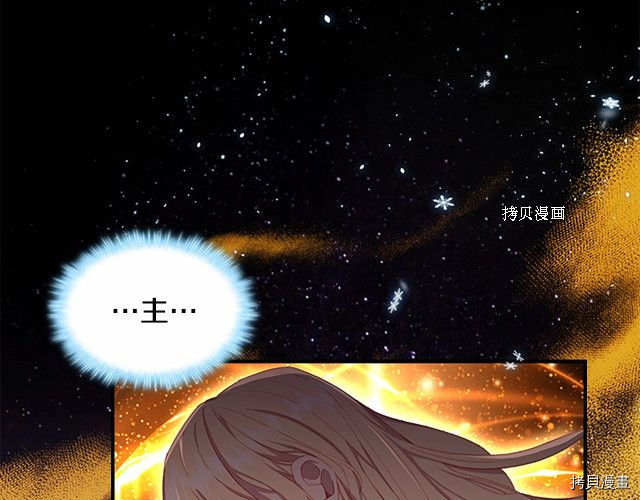 重生小公主生存法则[拷贝漫画]韩漫全集-第84话无删减无遮挡章节图片 
