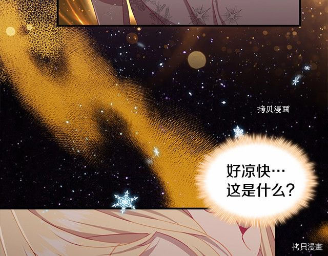 重生小公主生存法则[拷贝漫画]韩漫全集-第84话无删减无遮挡章节图片 