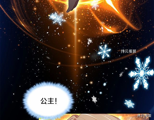 重生小公主生存法则[拷贝漫画]韩漫全集-第84话无删减无遮挡章节图片 
