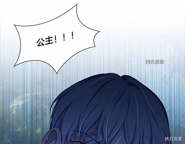 重生小公主生存法则[拷贝漫画]韩漫全集-第84话无删减无遮挡章节图片 