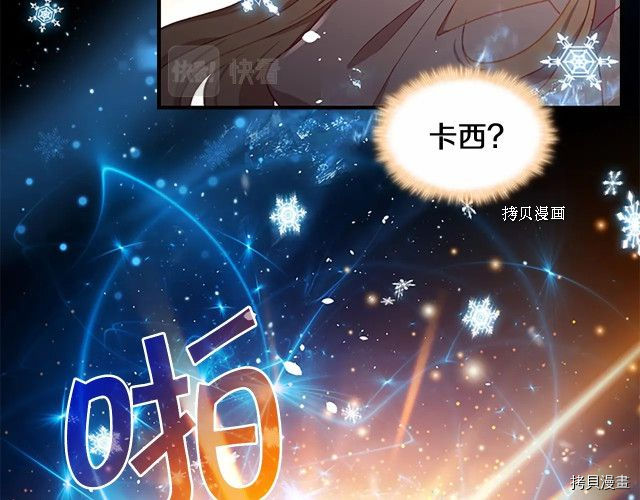 重生小公主生存法则[拷贝漫画]韩漫全集-第84话无删减无遮挡章节图片 