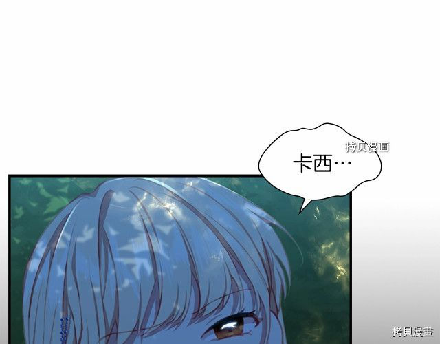 重生小公主生存法则[拷贝漫画]韩漫全集-第84话无删减无遮挡章节图片 