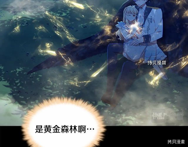 重生小公主生存法则[拷贝漫画]韩漫全集-第84话无删减无遮挡章节图片 