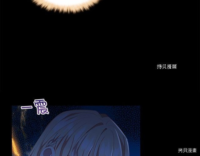 重生小公主生存法则[拷贝漫画]韩漫全集-第84话无删减无遮挡章节图片 