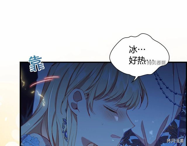 重生小公主生存法则[拷贝漫画]韩漫全集-第84话无删减无遮挡章节图片 