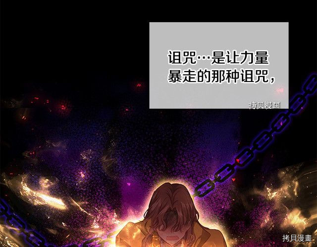 重生小公主生存法则[拷贝漫画]韩漫全集-第84话无删减无遮挡章节图片 