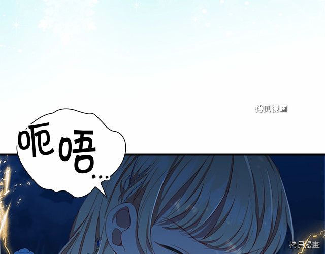 重生小公主生存法则[拷贝漫画]韩漫全集-第84话无删减无遮挡章节图片 