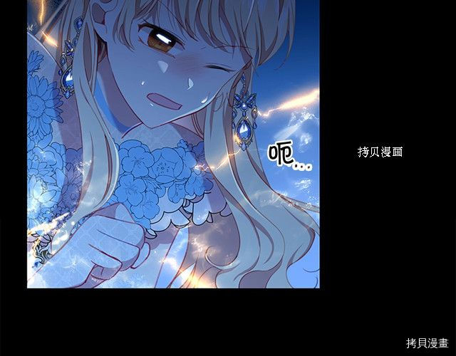 重生小公主生存法则[拷贝漫画]韩漫全集-第84话无删减无遮挡章节图片 