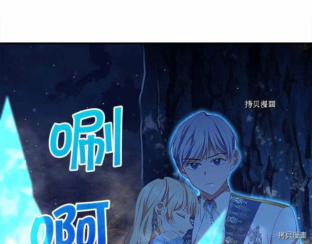 重生小公主生存法则[拷贝漫画]韩漫全集-第84话无删减无遮挡章节图片 