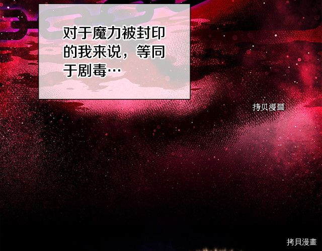 重生小公主生存法则[拷贝漫画]韩漫全集-第84话无删减无遮挡章节图片 