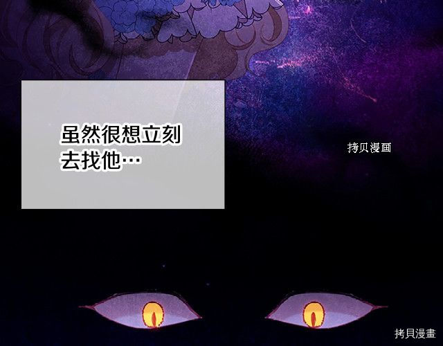 重生小公主生存法则[拷贝漫画]韩漫全集-第84话无删减无遮挡章节图片 