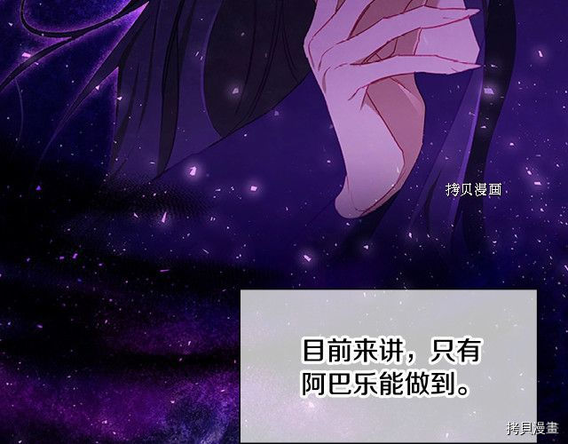 重生小公主生存法则[拷贝漫画]韩漫全集-第84话无删减无遮挡章节图片 