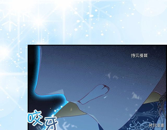 重生小公主生存法则[拷贝漫画]韩漫全集-第84话无删减无遮挡章节图片 