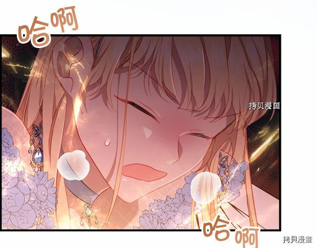 重生小公主生存法则[拷贝漫画]韩漫全集-第84话无删减无遮挡章节图片 